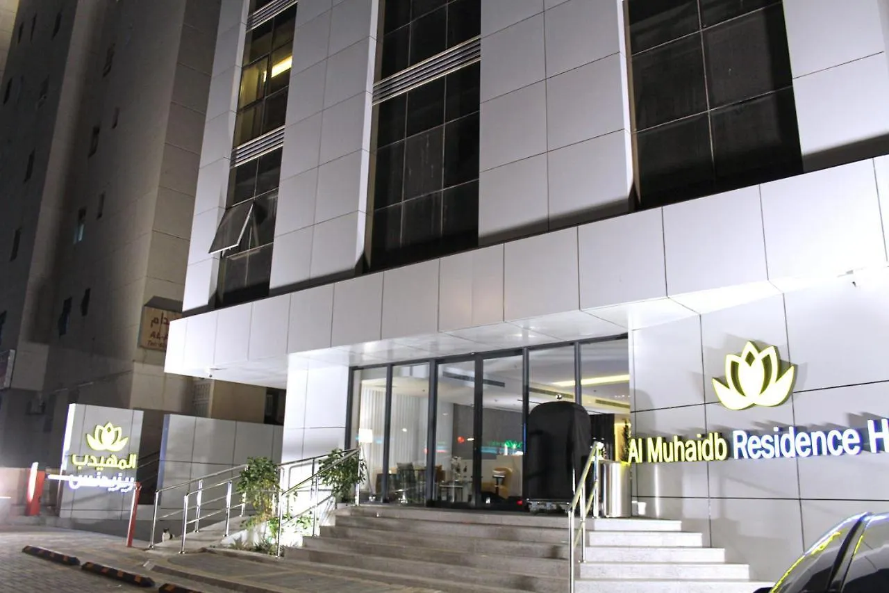 Al Muhaidb Residence Jawazat Riyadh 3*,  Saudi Arabia